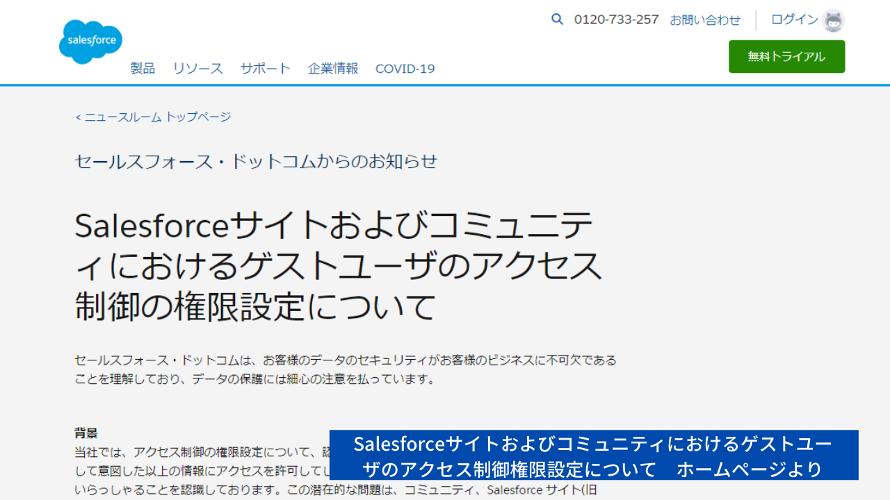 クラウドサービスを利用する際に知っておきたいセキュリティのこと | 株式会社サイバープロテックのサイバーセキュリティアカデミー（サイアカ）